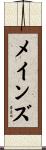 Mains Scroll
