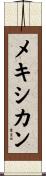 メキシカン Scroll