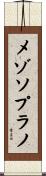 メゾソプラノ Scroll