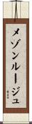 メゾンルージュ Scroll