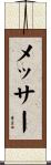 Messer Scroll
