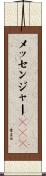 メッセンジャーＲＮＡ Scroll