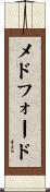 Medford Scroll