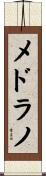 Medrano Scroll