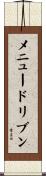 メニュードリブン Scroll