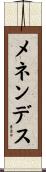 Menendez Scroll