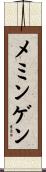 メミンゲン Scroll