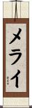Melai Scroll