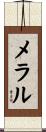Meral Scroll