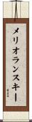 メリオランスキー Scroll