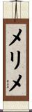 メリメ Scroll