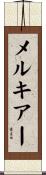 Melchior Scroll