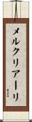 メルクリアーリ Scroll