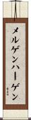 メルゲンハーゲン Scroll
