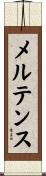 Mertens Scroll