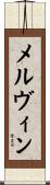 Melvin Scroll