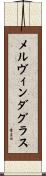 メルヴィンダグラス Scroll
