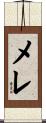 Mele Scroll