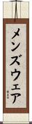メンズ・ウェア Scroll