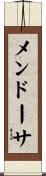 Mendosa Scroll