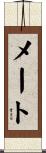 Maite Scroll