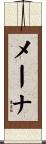 Maina Scroll