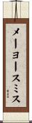 メーヨースミス Scroll