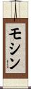 Mohcine Scroll