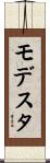 Modesta Scroll