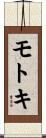 Motoki Scroll