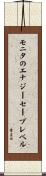 モニタのエナジーセーブレベル Scroll