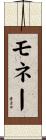 Monae Scroll