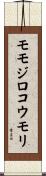 モモジロコウモリ Scroll