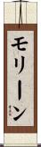 Moreen Scroll