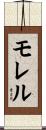 Morel Scroll