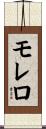Morello Scroll
