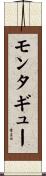 Montague Scroll