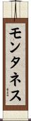 Montanez Scroll