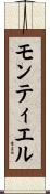 Montiel Scroll