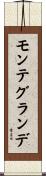 モンテグランデ Scroll