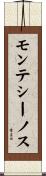 モンテシーノス Scroll