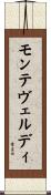モンテヴェルディ Scroll