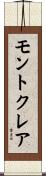 モントクレア Scroll