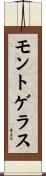 モントゲラス Scroll
