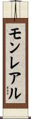 Monreal Scroll