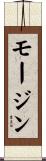 Morgin Scroll