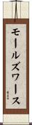 モールズワース Scroll