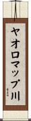 ヤオロマップ川 Scroll
