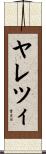 Yaretzi Scroll