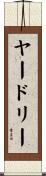 ヤードリー Scroll